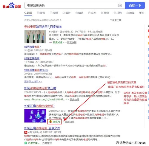 電纜廠網絡推廣及互聯網銷售方案 工具開發與應用策略