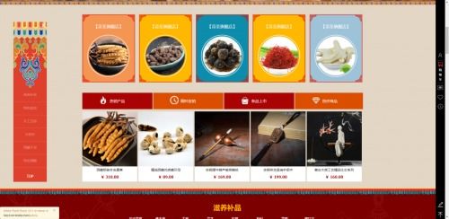 互聯網新零售 西藏特產交易網開啟未來商機