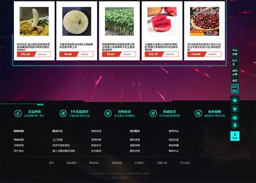 互聯網電商風口下，硒5G商城借風接軌新零售，助富硒農產品乘風破浪