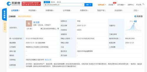 鐘薛高成立添加劑公司，新賽道布局背后的市場信號