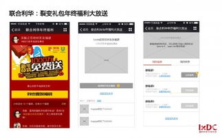京東“移動互聯網營銷傳播活動的72變” 新趨勢下的互聯網銷售變革